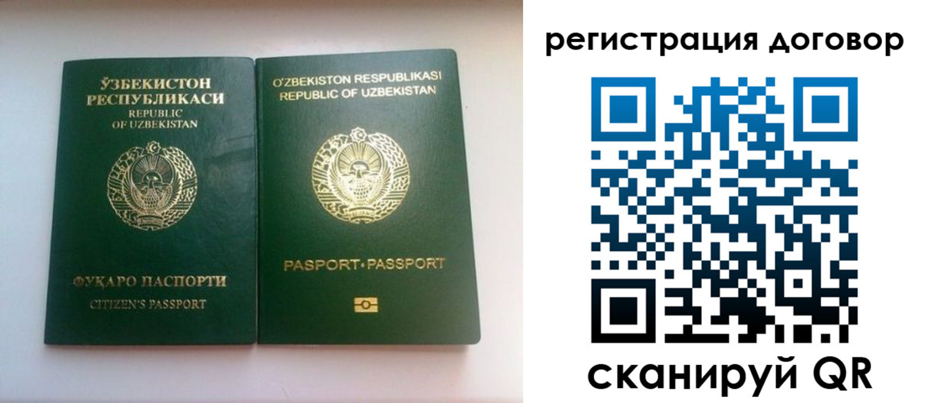 прописка в Алатыре