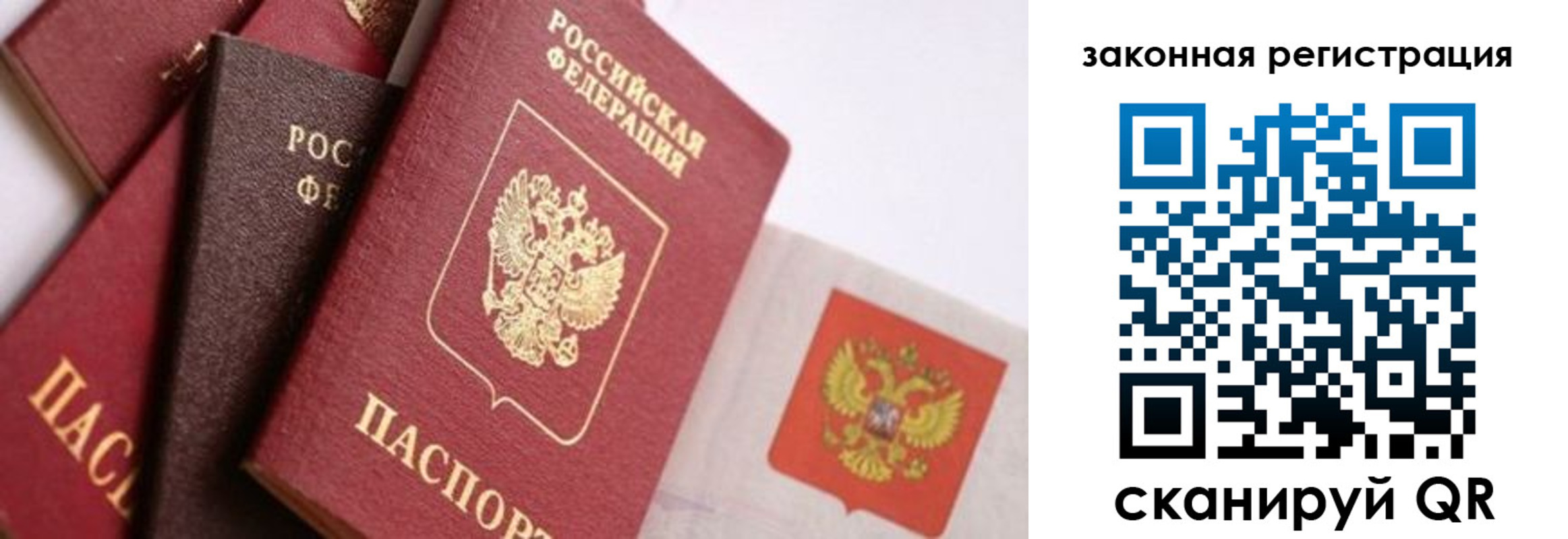 прописка штамп в Алатыре