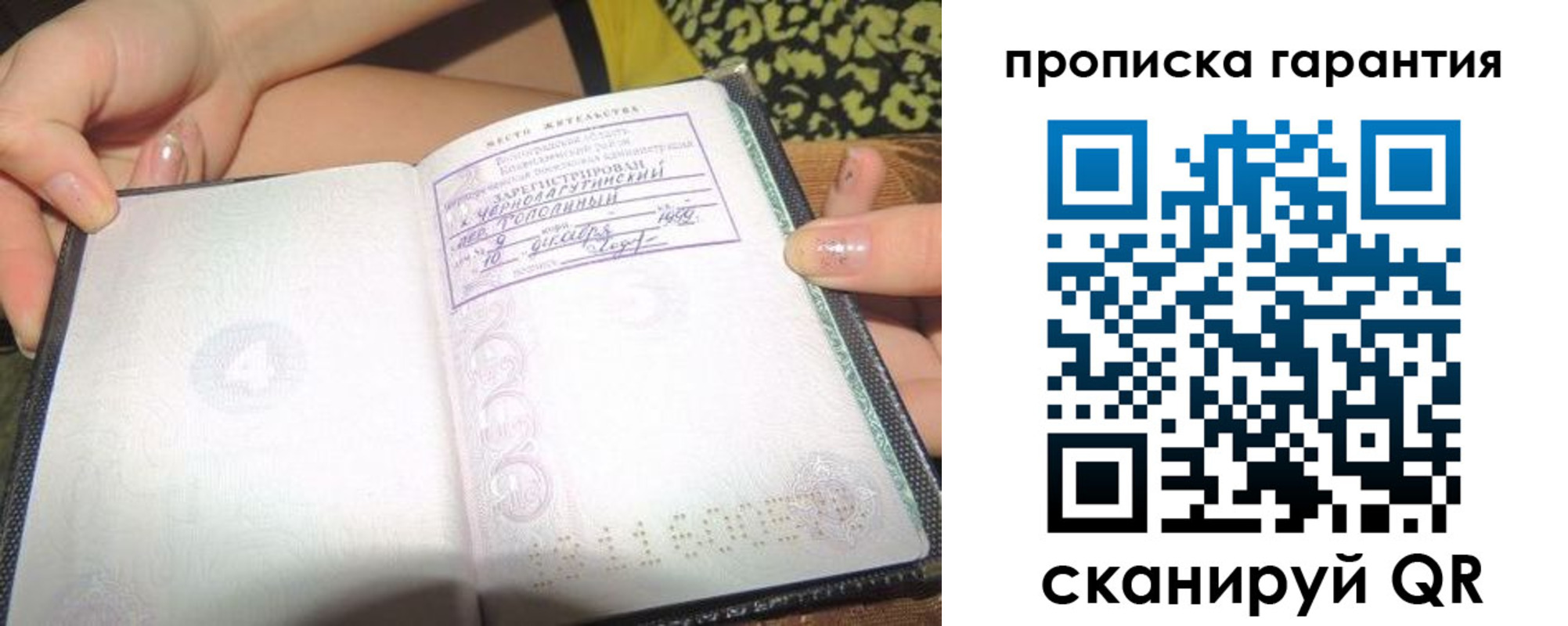 прописка для кредита в Алатыре