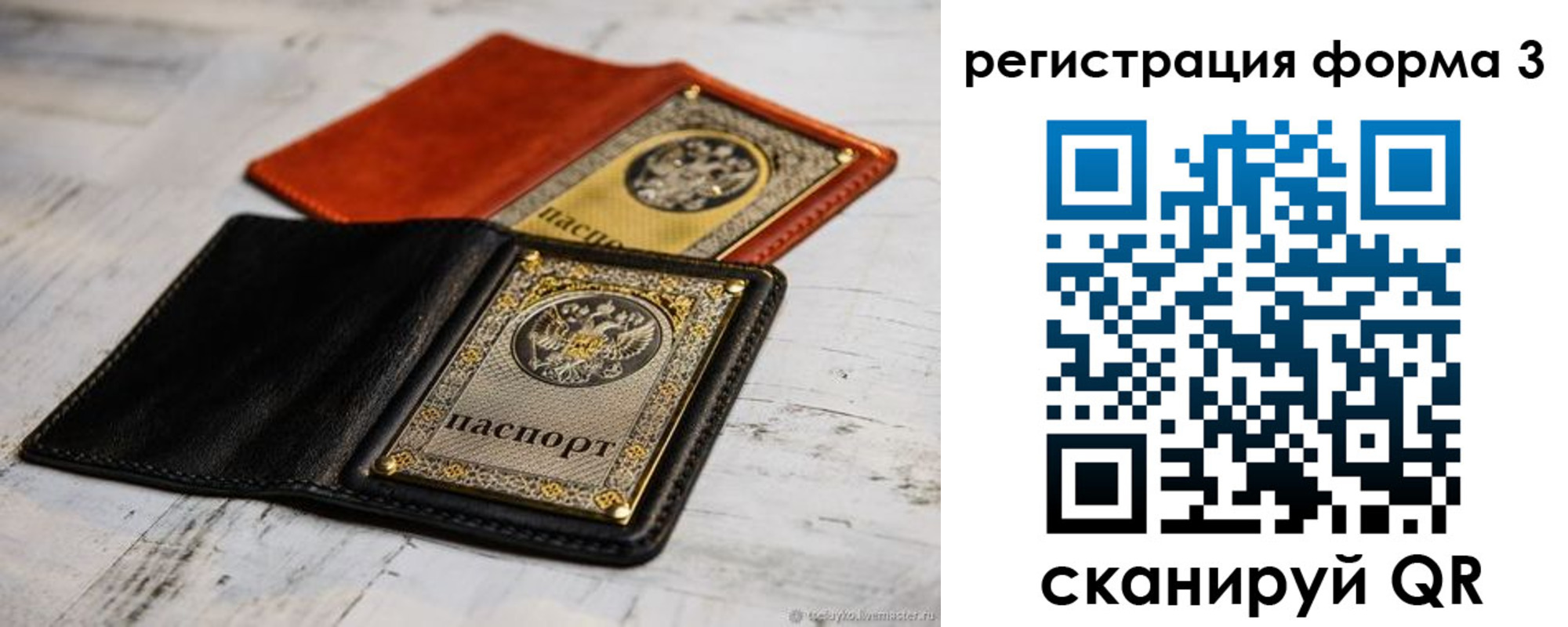 временная регистрация в Алатыре