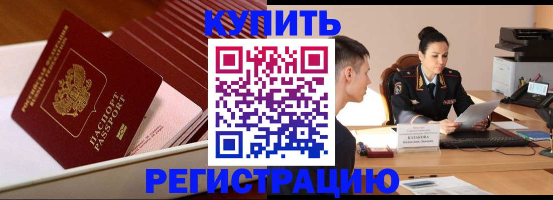 временная регистрация для школы в Алатыре