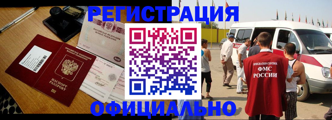 прописка законно в Алатыре