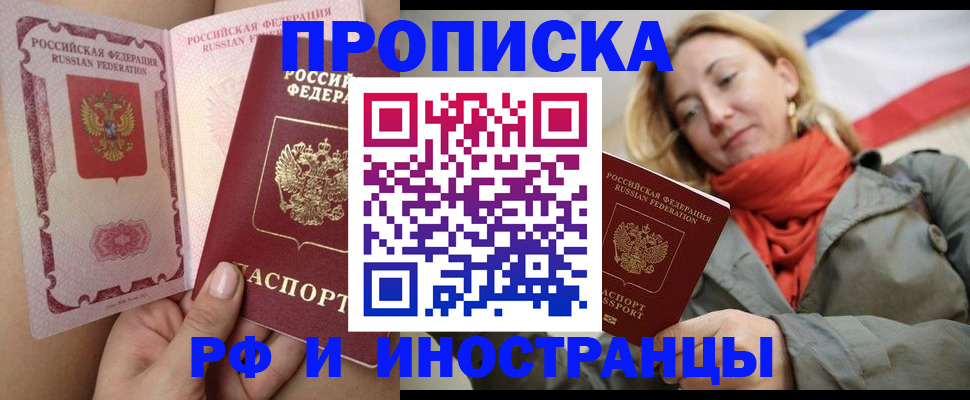 прописка регистрация в Алатыре