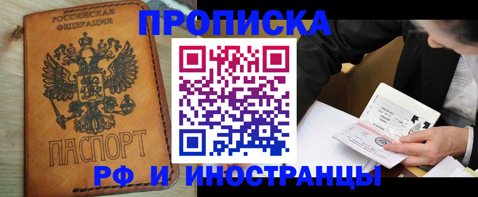 пропишу в квартире в Алатыре