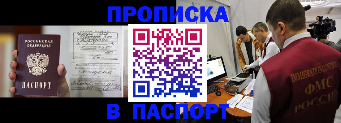 прописка паспорт в Алатыре