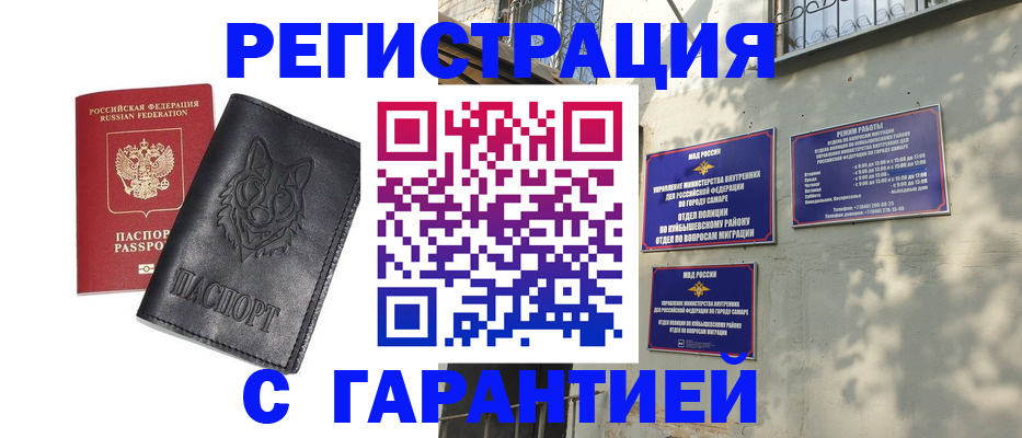 временная регистрация собственник в Алатыре