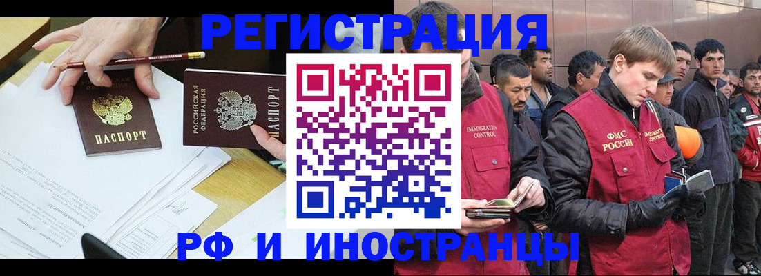 прописка регистрация в Алатыре