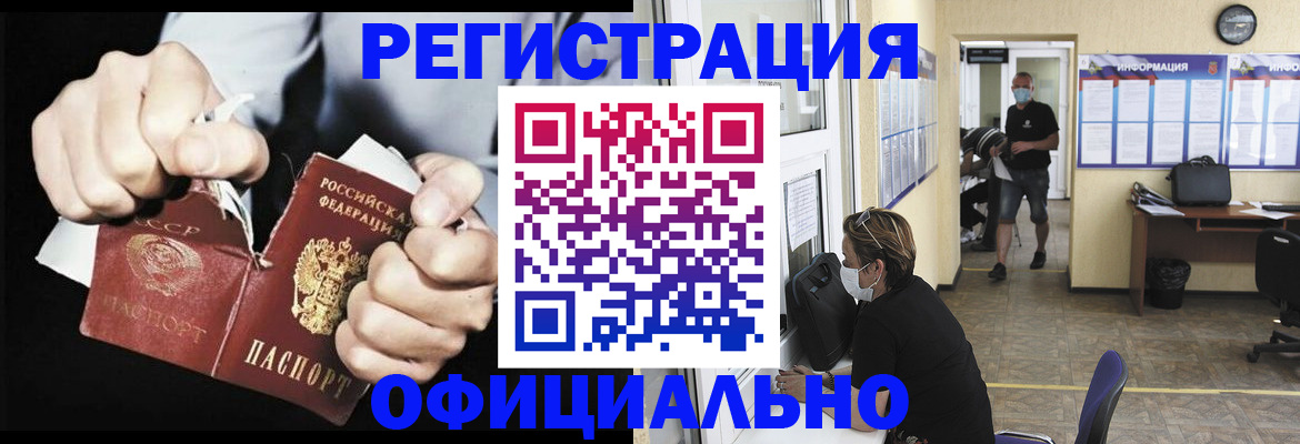 временная регистрация надежно в Алатыре