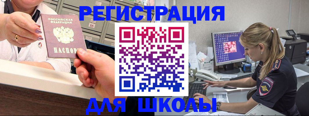 временная регистрация в Алатыре
